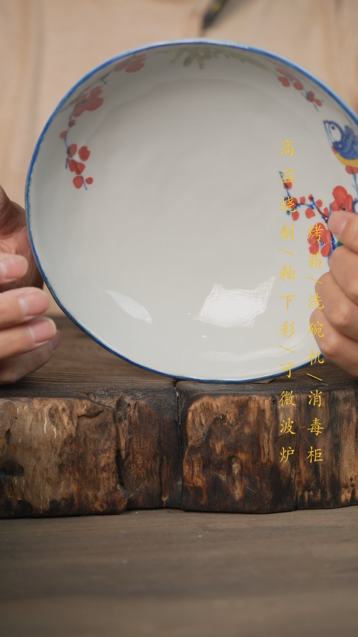 【闪购商品】瓷片景德镇高温釉下彩可微波烤箱洗碗机