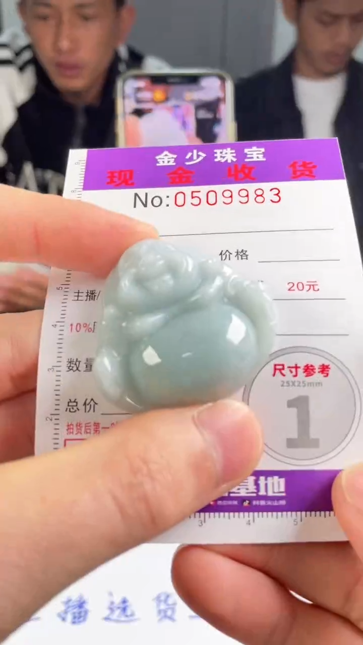 【闪购商品】定制翡翠未镶嵌毛货定制