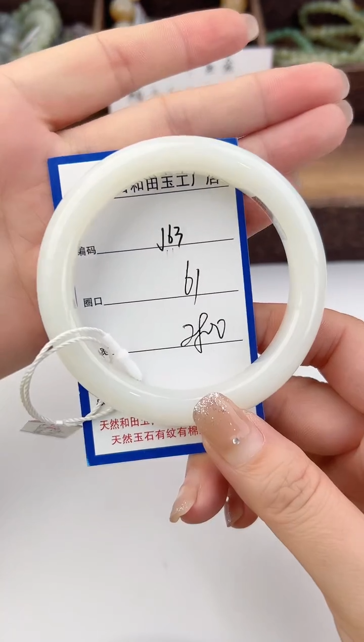 未镶嵌手镯和田玉63颜色微差无瑕疵