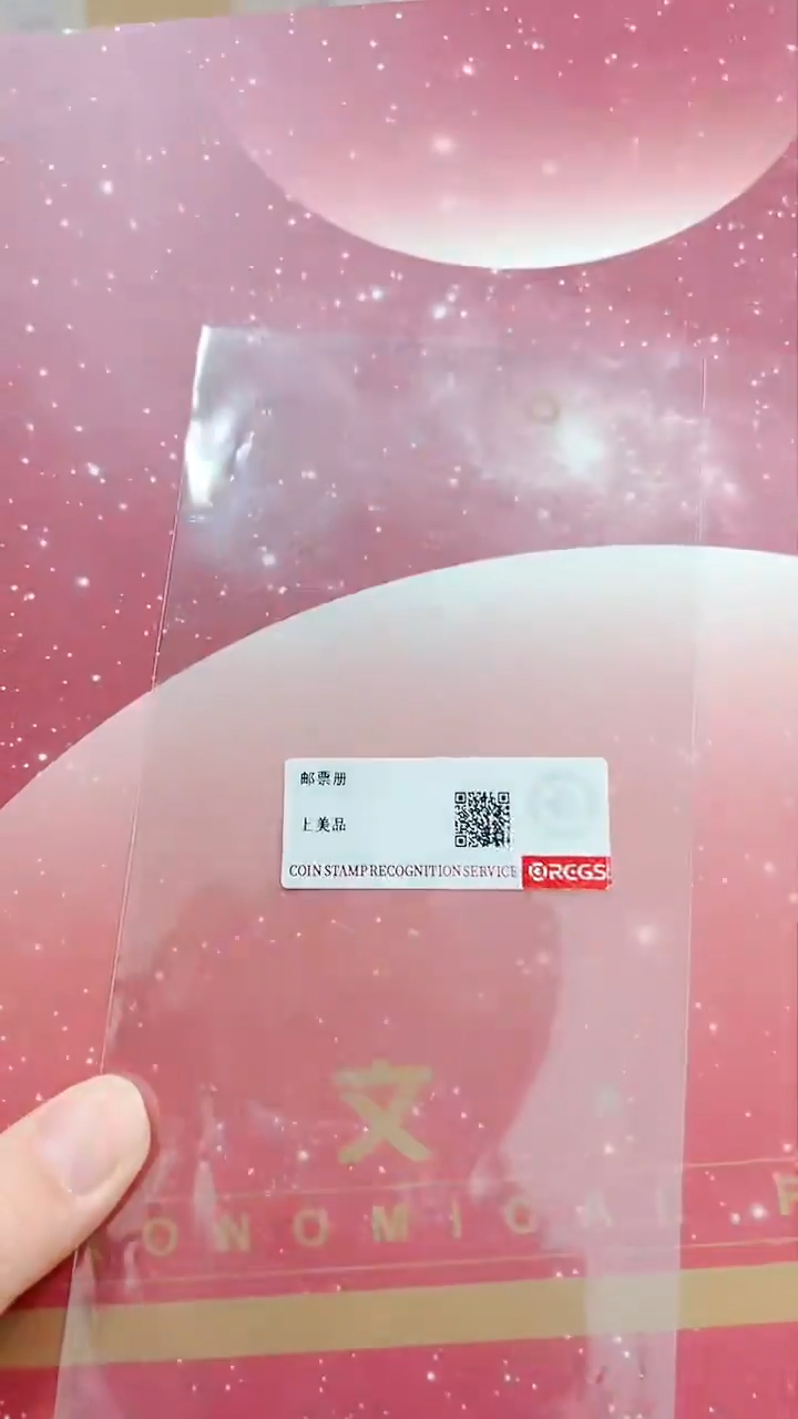 【闪购商品】天文现象版票邮票