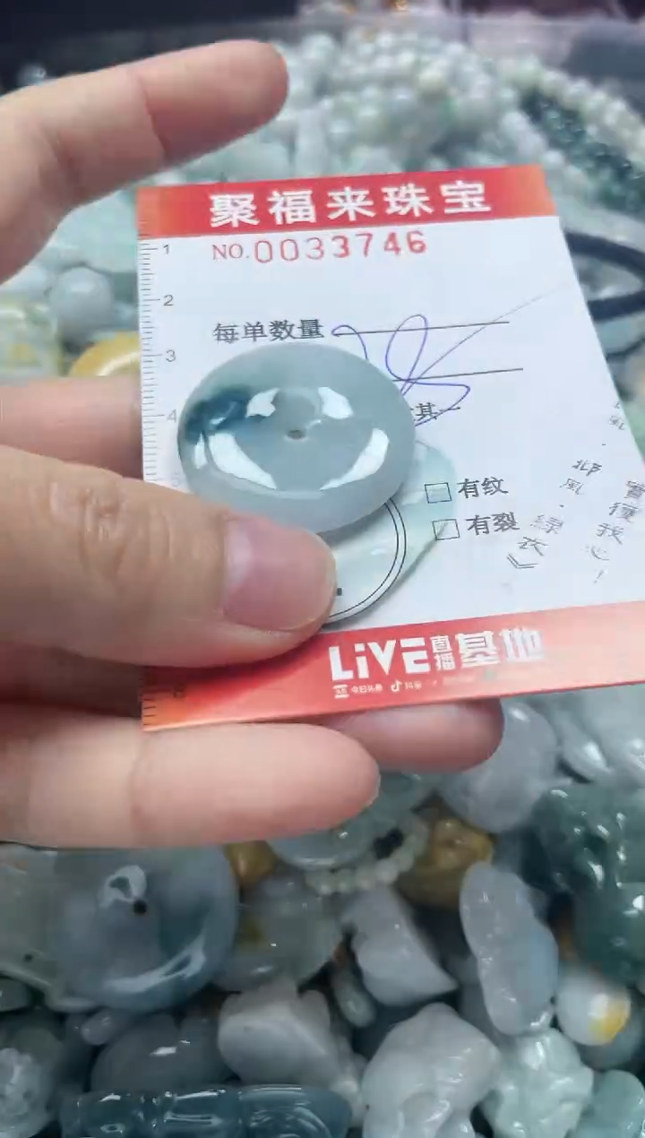 【闪购商品】翡翠颈饰未镶嵌闪购0033746