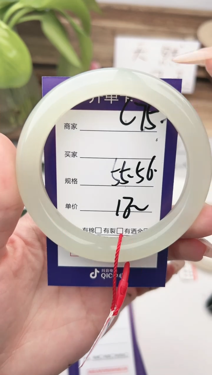 未镶嵌手镯和田玉微色差C75