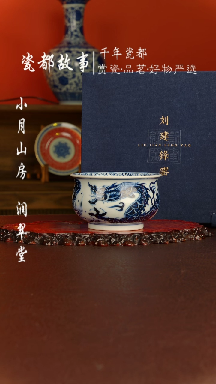 【闪购商品】刘建锋窑 青花龙纹炉式