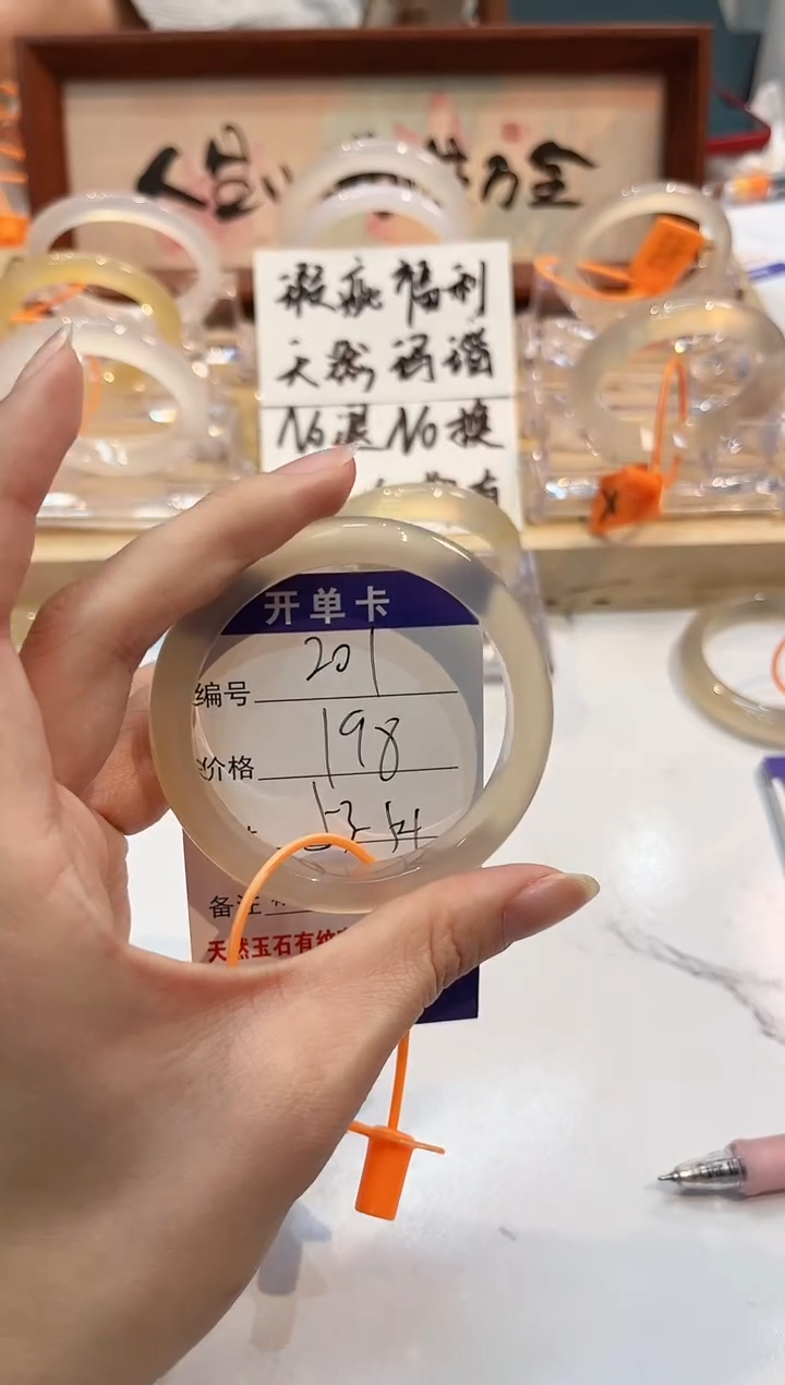 【闪购商品】玛瑙/玉髓手镯未镶嵌201-L马黑1瑕L-L53+