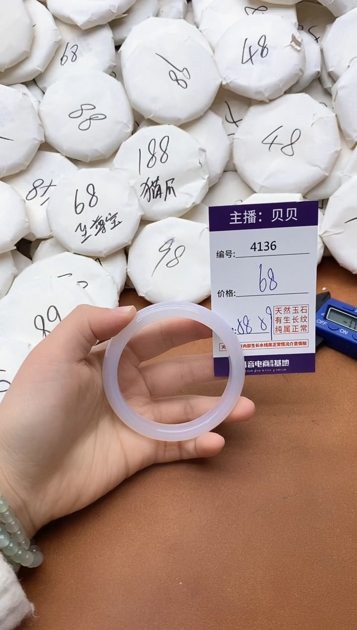 【闪购商品】玛瑙/玉髓手镯未镶嵌4136