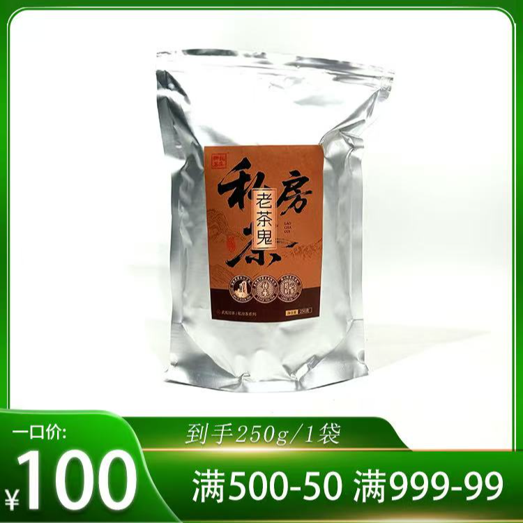 【老茶鬼•私房茶肉桂】武夷山岩茶肉桂-250g*1袋半斤-精选精品好茶