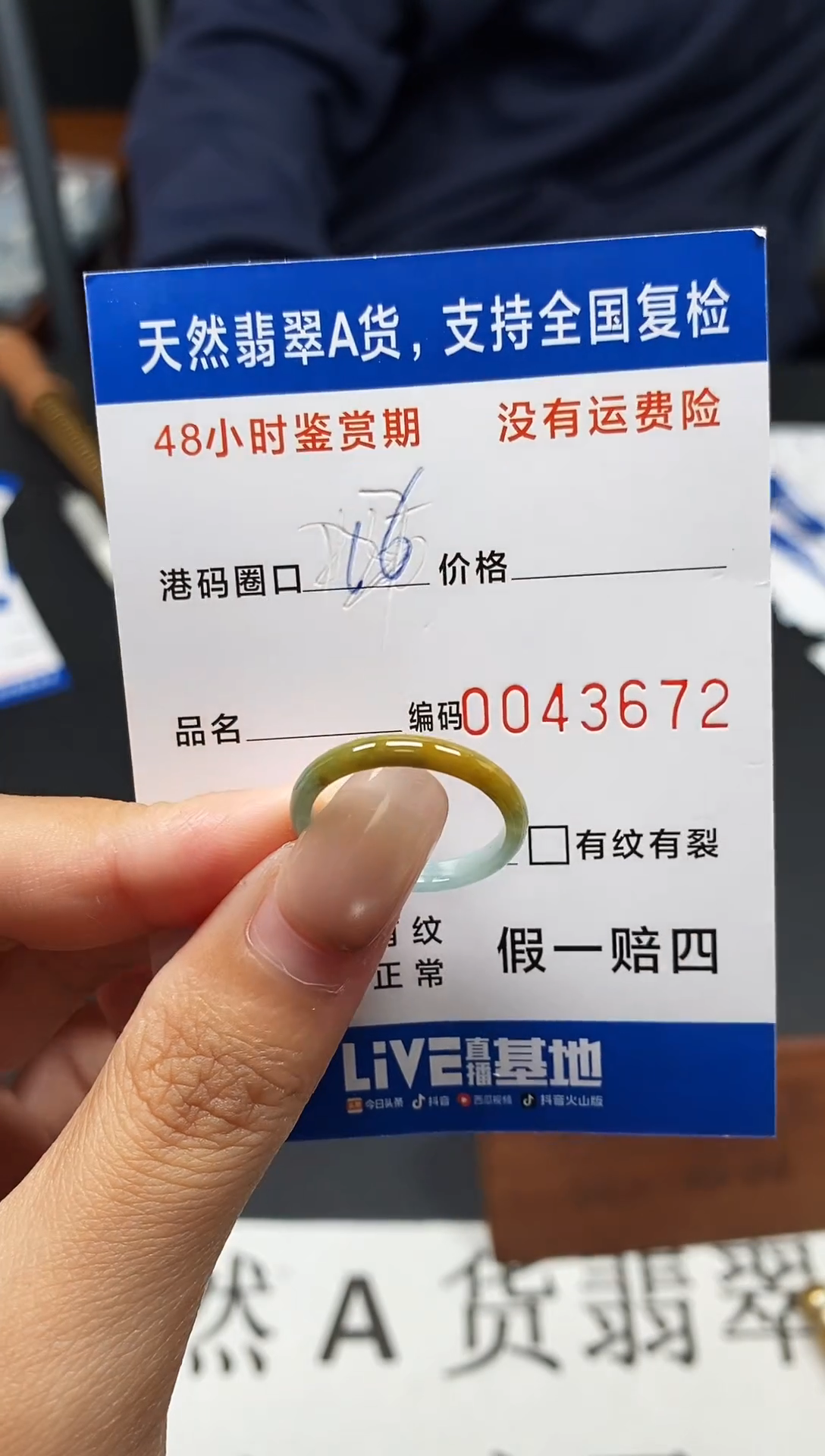 未镶嵌戒指翡翠天然A货翡翠3672