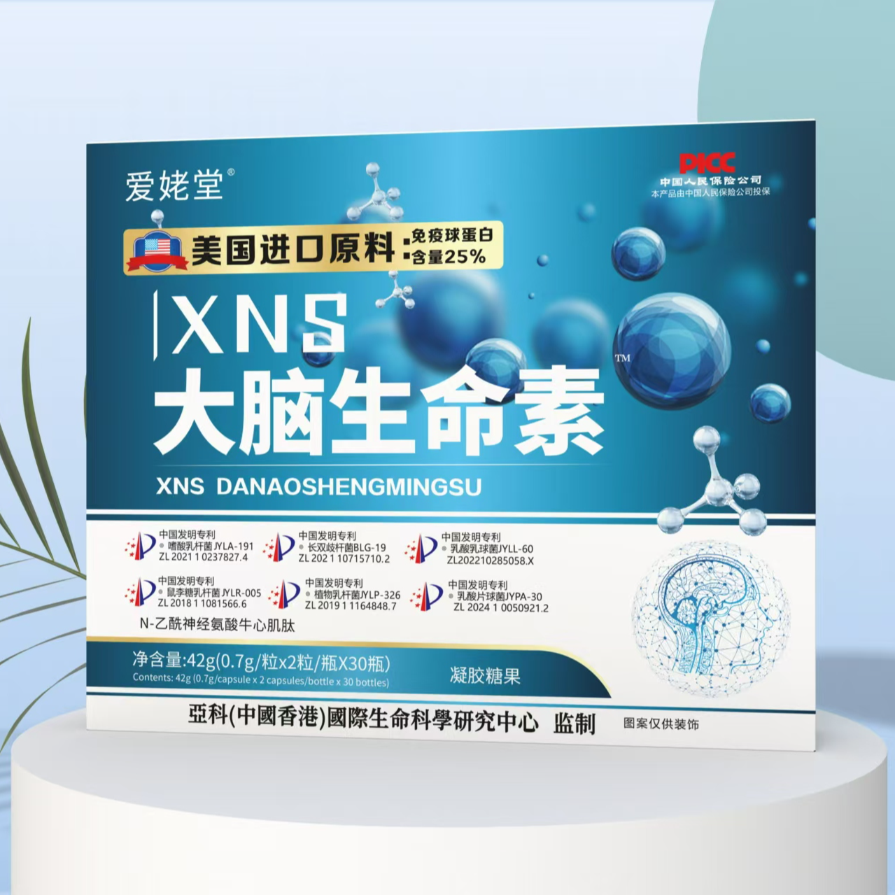 【DL专属】【爱姥堂】大脑生命素