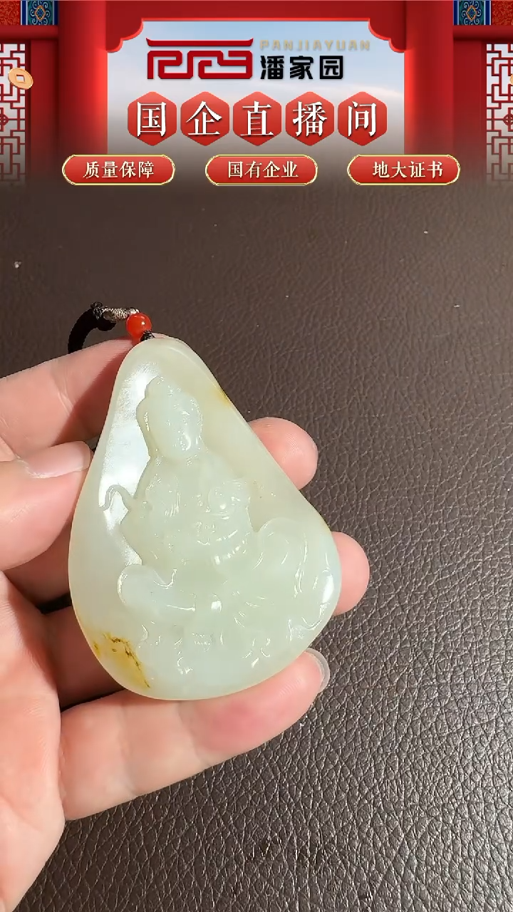 未镶嵌和田玉挂件205-YX-1203-和田玉-观音牌-新疆-6999-1