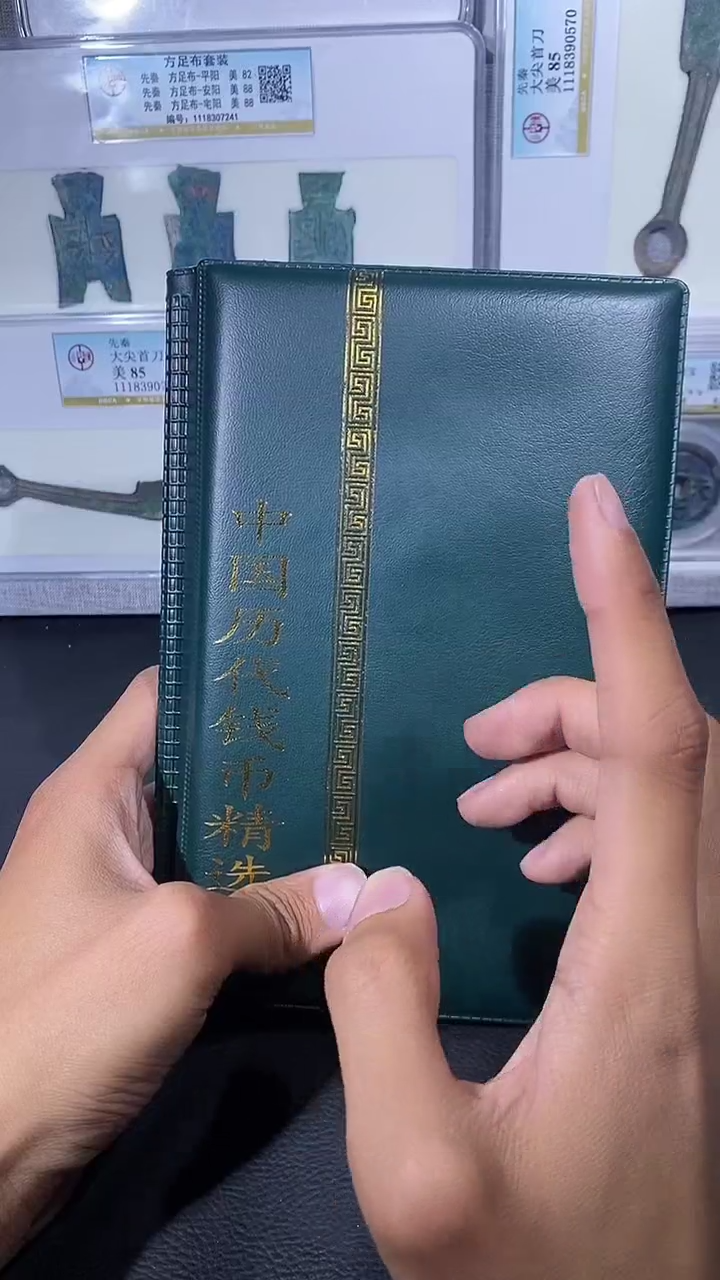 【闪购商品】金琪珍中国历代册