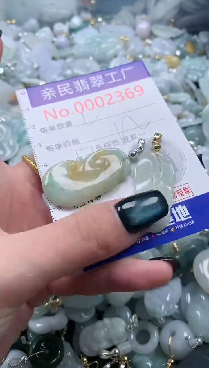 翡翠未镶嵌吊坠(不含链)2369