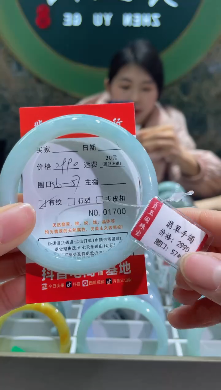 【闪购商品】翡翠手镯未镶嵌1700****