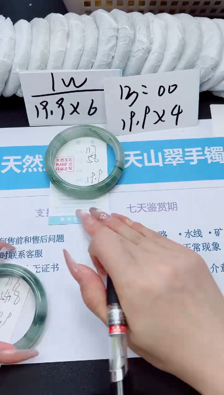 石英质玉手镯未镶嵌117/58.1