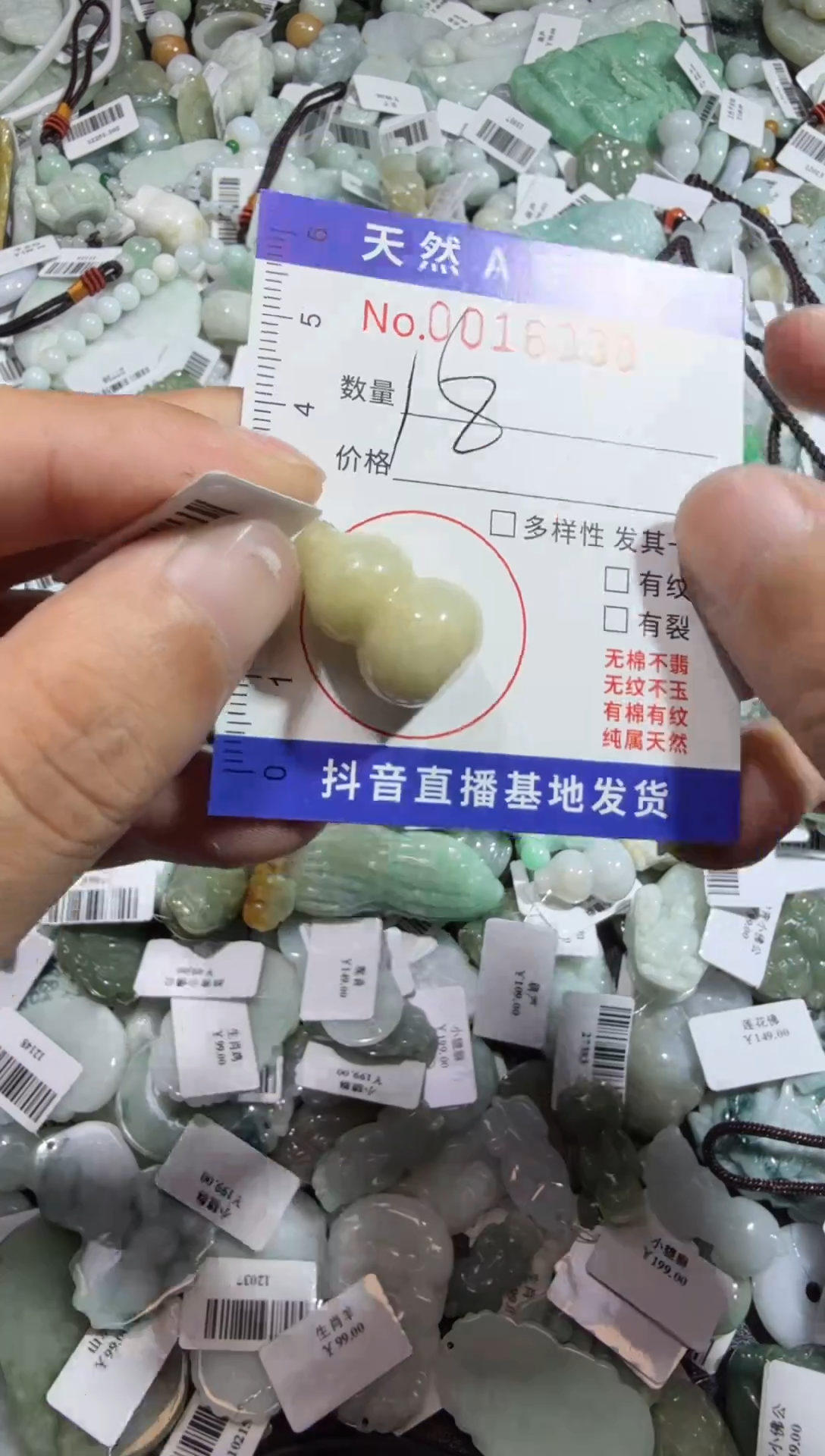 【闪购商品】翡翠颈饰未镶嵌00016338