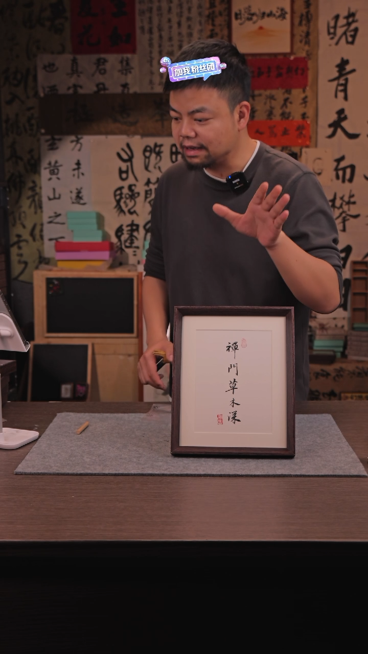 【闪购商品】国画500 禅门草木深 10 寸 手 写