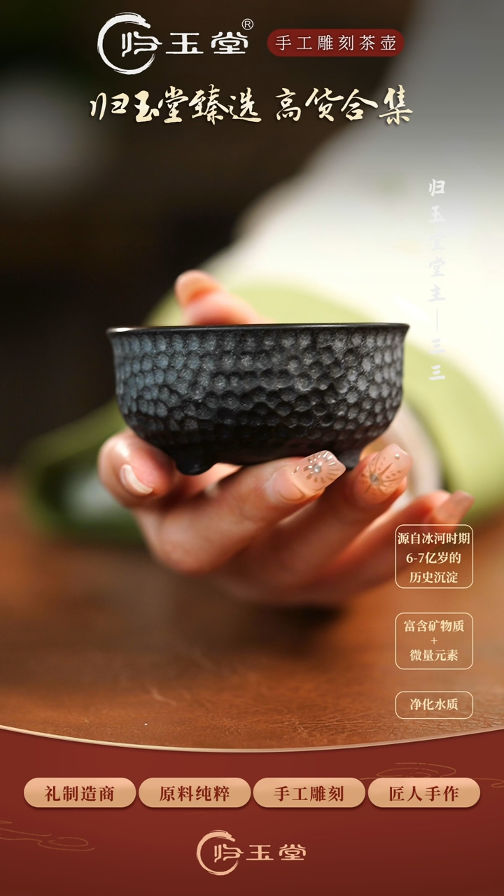 【闪购商品】中式冰碛岩整石雕刻锤点三足杯