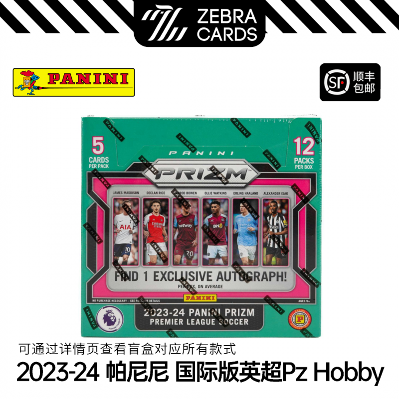 【拆盒】2023-2024 PANINI 英超国际版 EPL Prizm Hobby 球星卡盲盒