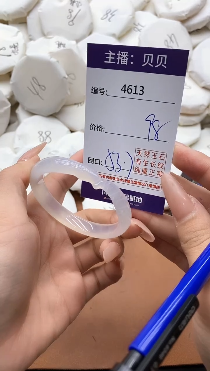【闪购商品】玛瑙/玉髓手镯未镶嵌4613