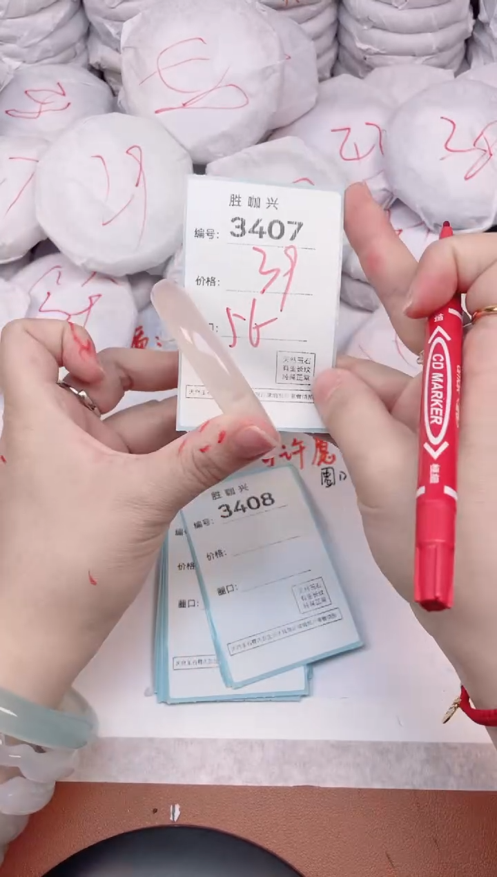 【闪购商品】玛瑙/玉髓手镯未镶嵌3407