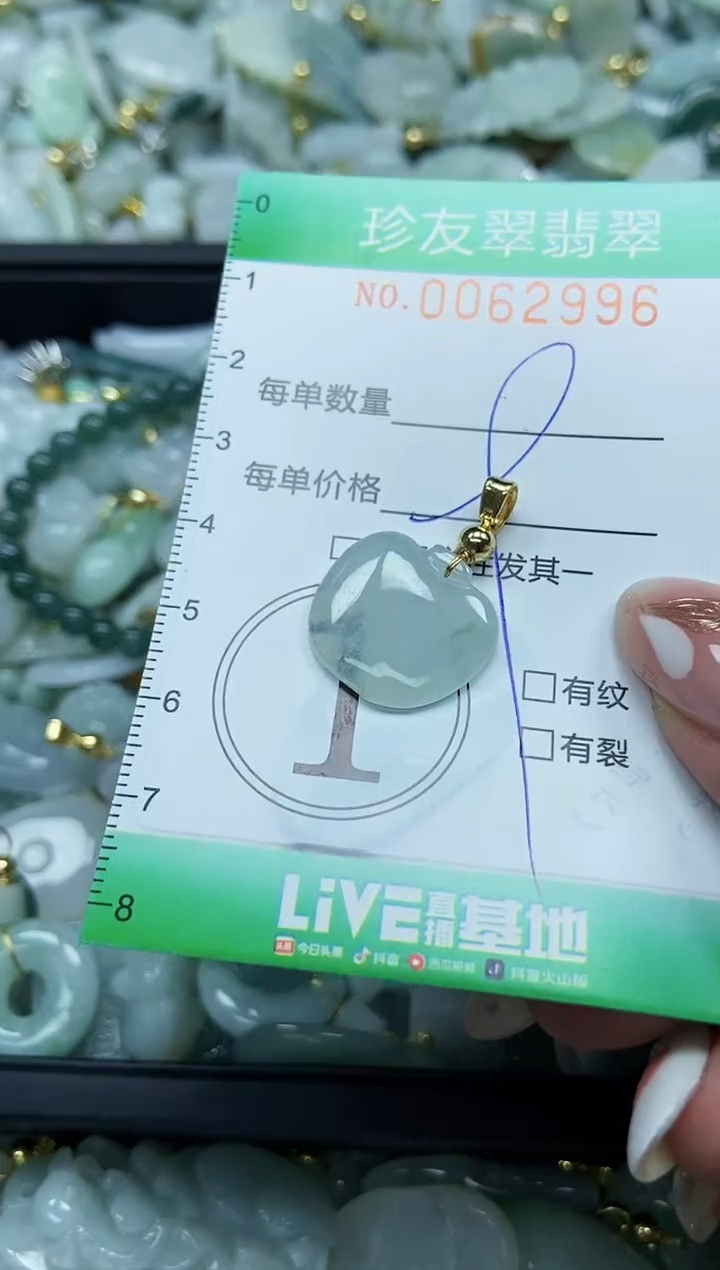 【闪购商品】翡翠颈饰未镶嵌闪购0062996