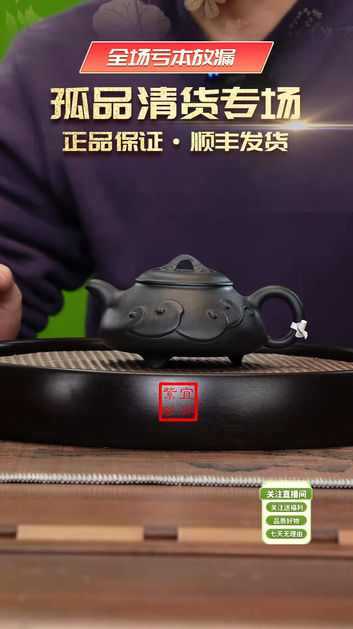 【闪购商品】紫砂茶杯《清》宜兴紫砂