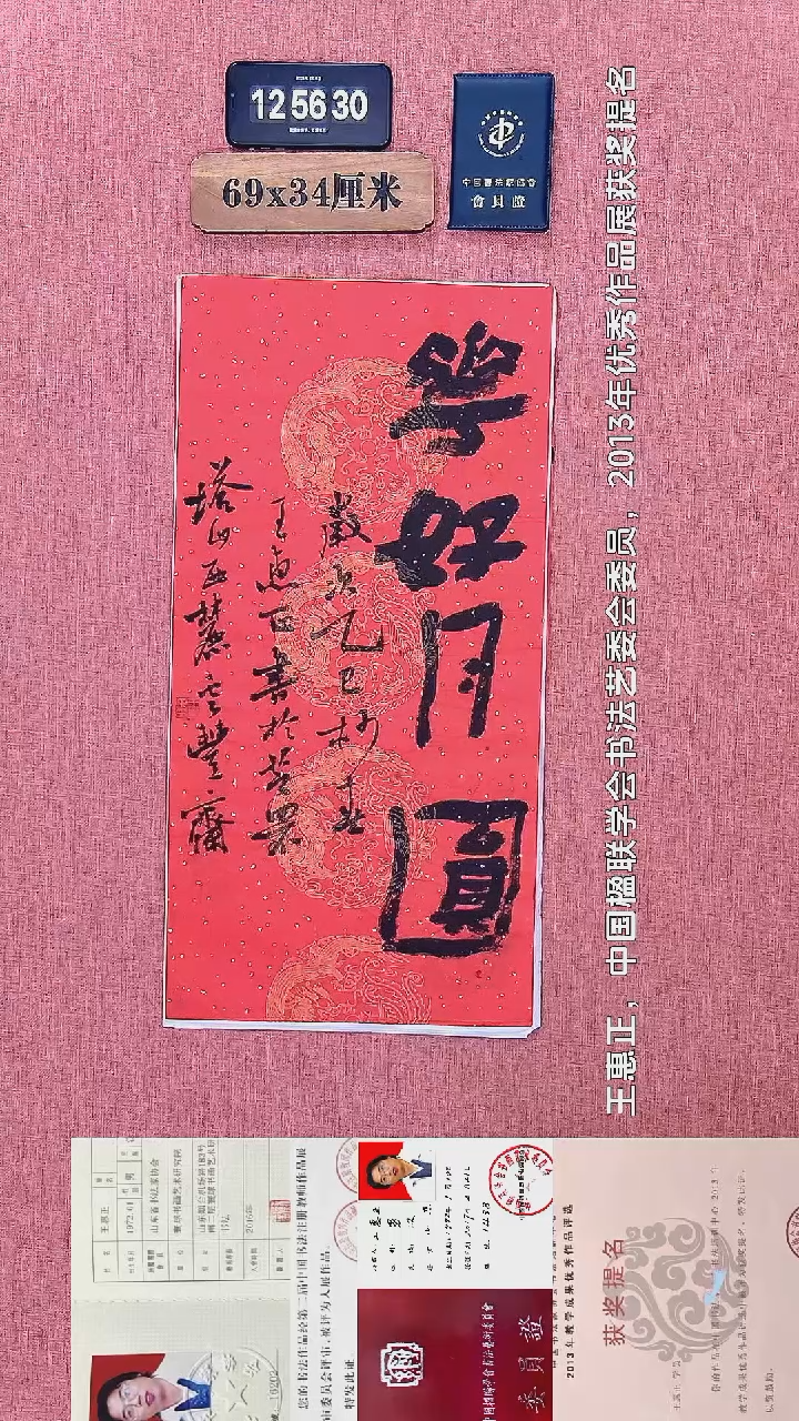 书法657          王老师书法作品