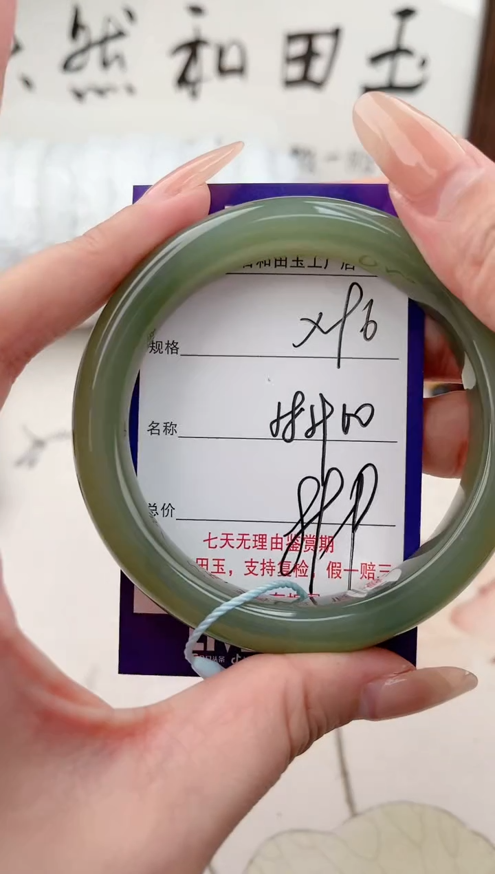 【闪购商品】和田玉手镯未镶嵌96颜色微差无瑕疵