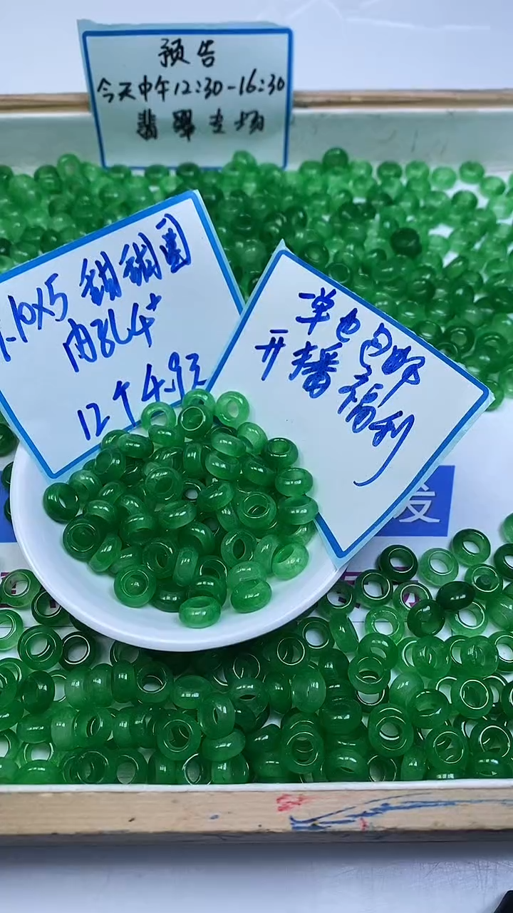 未镶嵌散珠玛瑙/玉髓M930 绿玛瑙甜甜圈10*5*内4+mm12颗4.9元