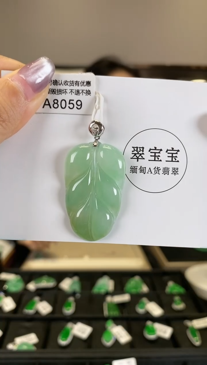 【闪购商品】翡翠颈饰18K金镶嵌A8059 叶子 含运营费