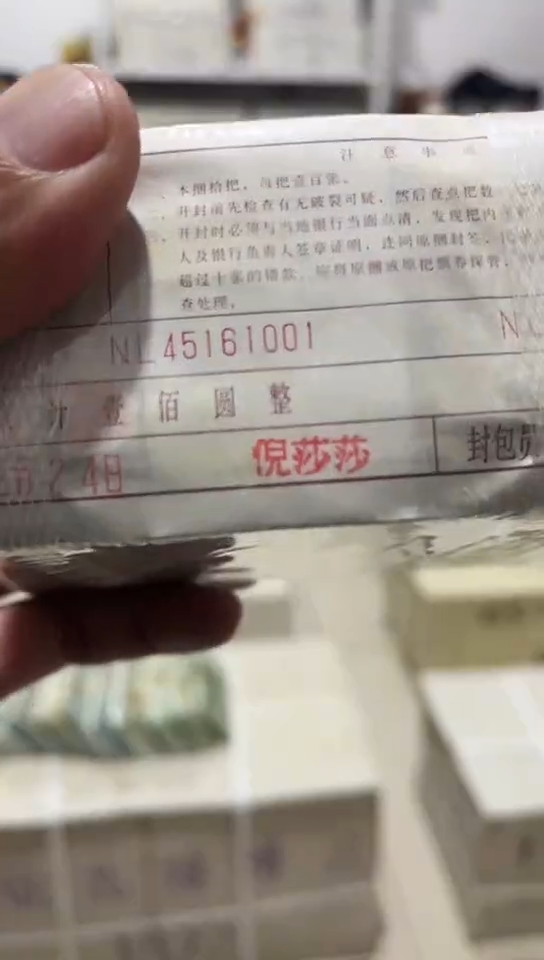 【闪购商品】NL关门冠1000张连号全新的