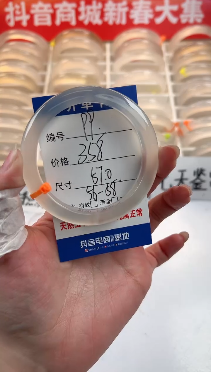 【闪购商品】玛瑙/玉髓手镯未镶嵌99-57+马橙1