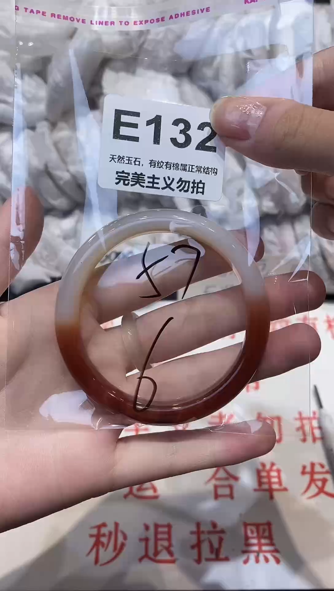 手镯玛瑙/玉髓未镶嵌57