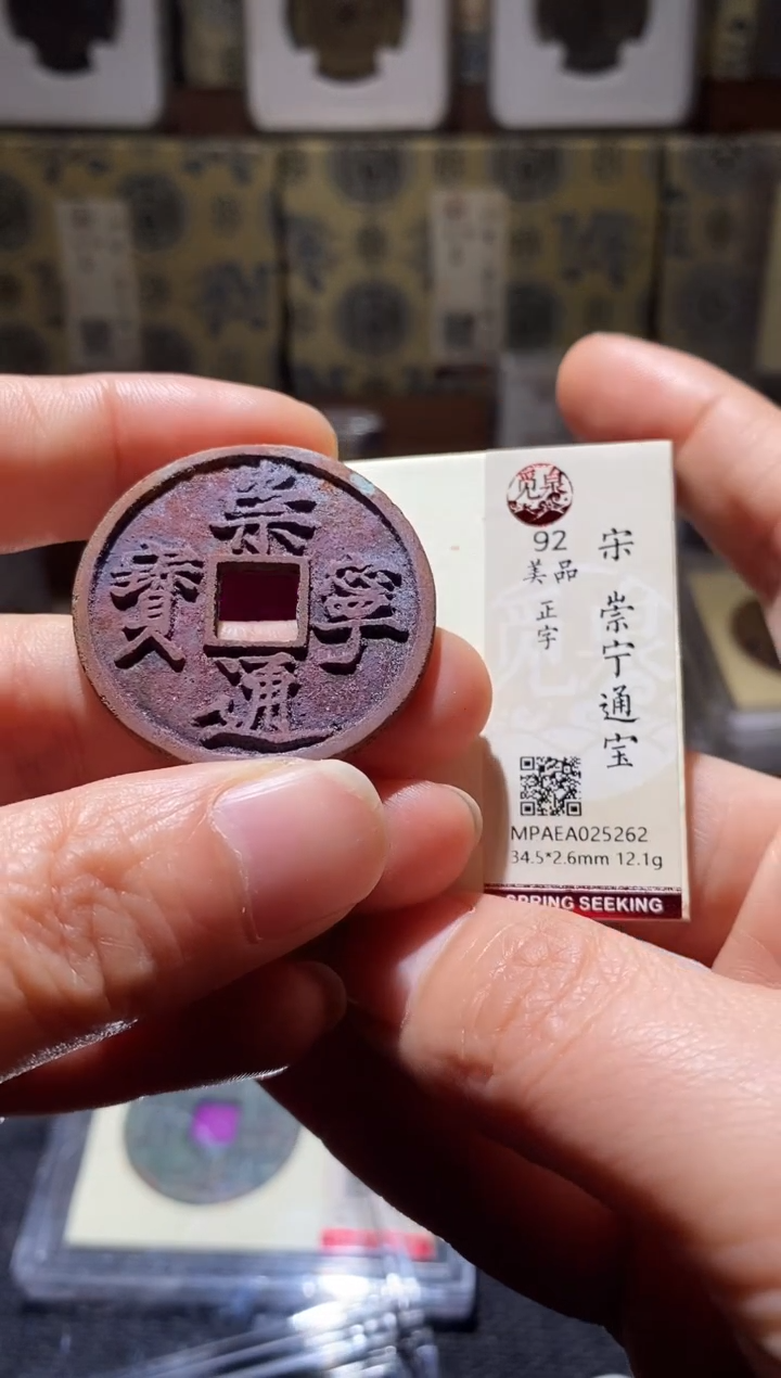 铜Q40评级币一眼开门