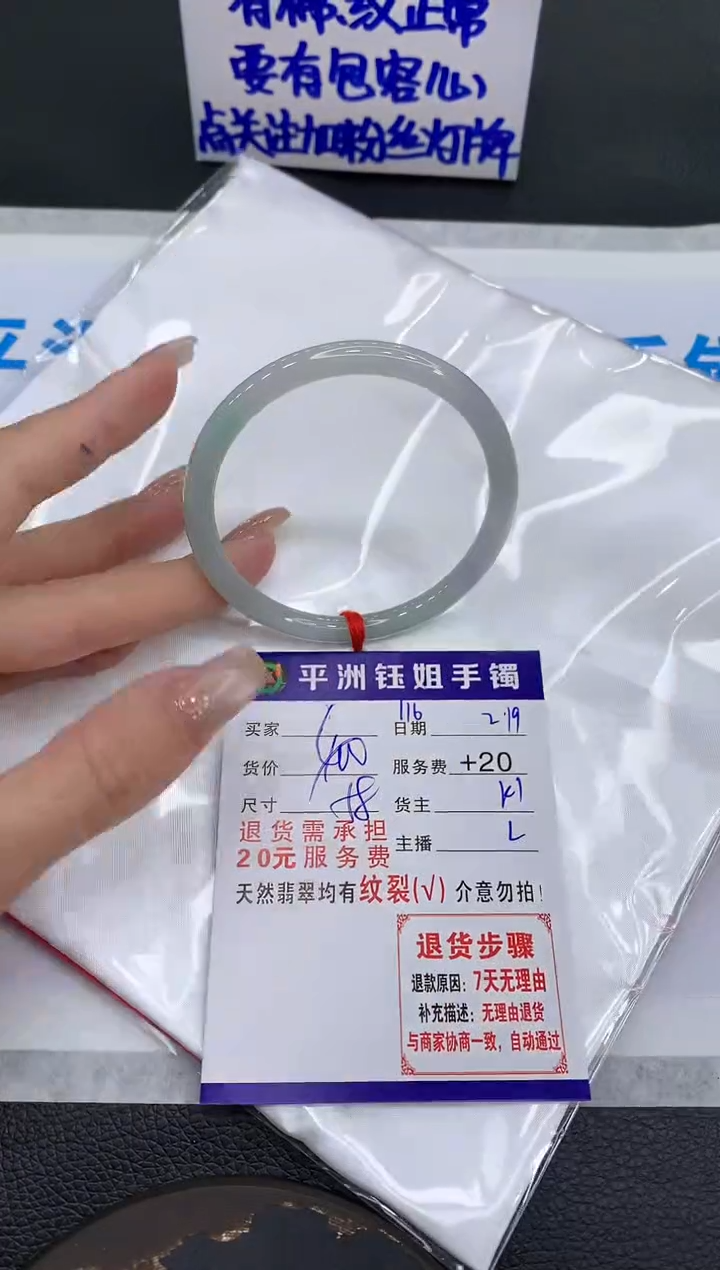 【闪购商品】翡翠手镯未镶嵌1111111111