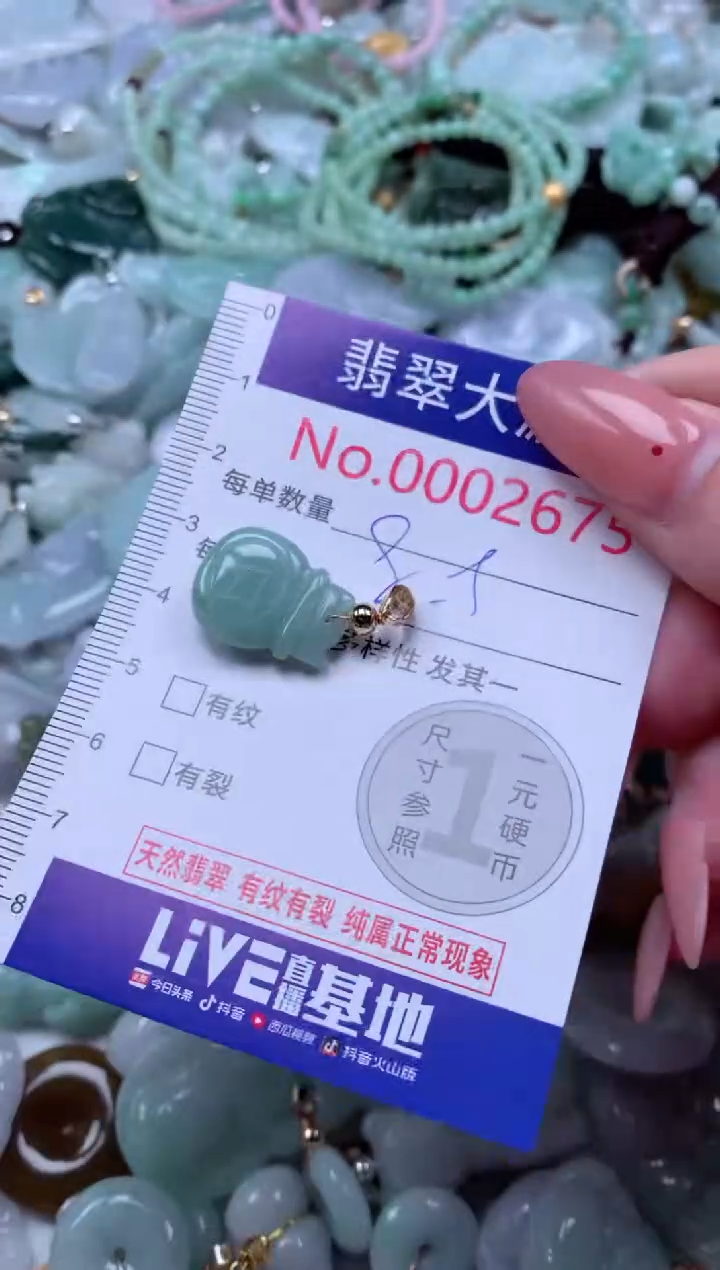 吊坠(不含链)未镶嵌翡翠2675