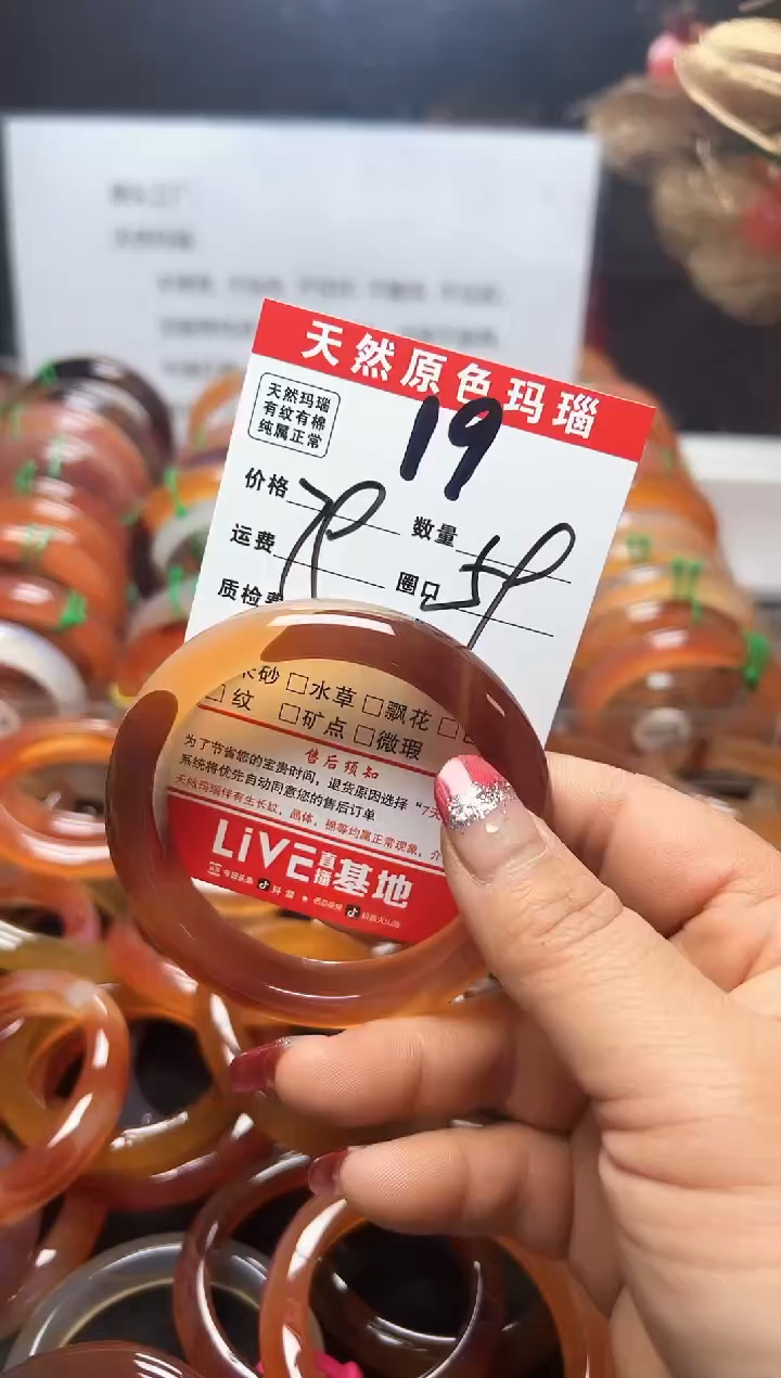 【闪购商品】玛瑙/玉髓手镯未镶嵌19