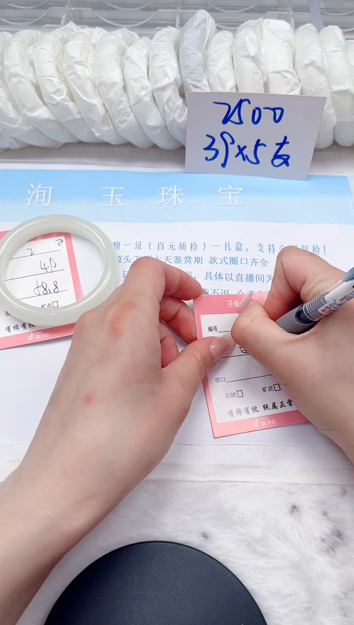 石英质玉未镶嵌手镯243-58.8