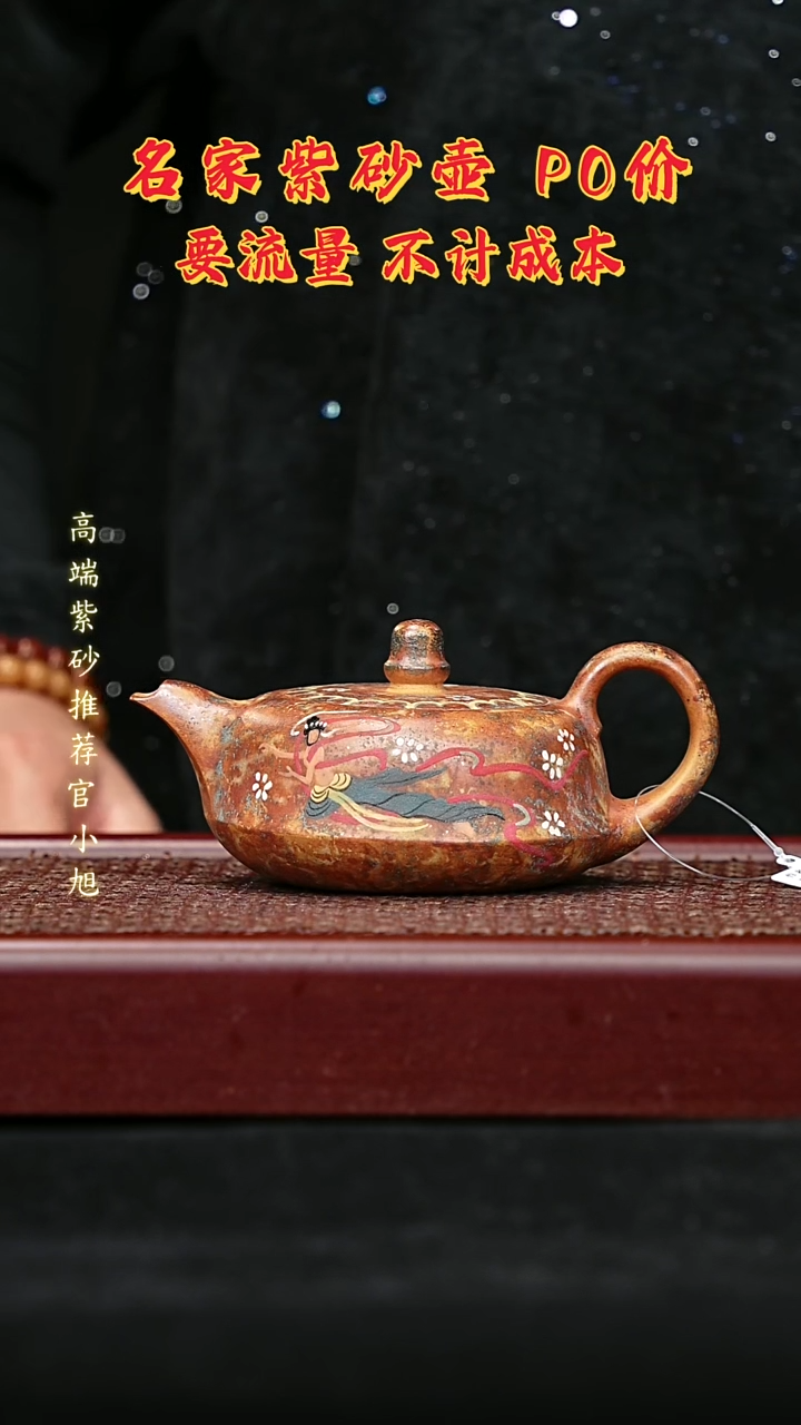 宜兴原矿高端紫砂