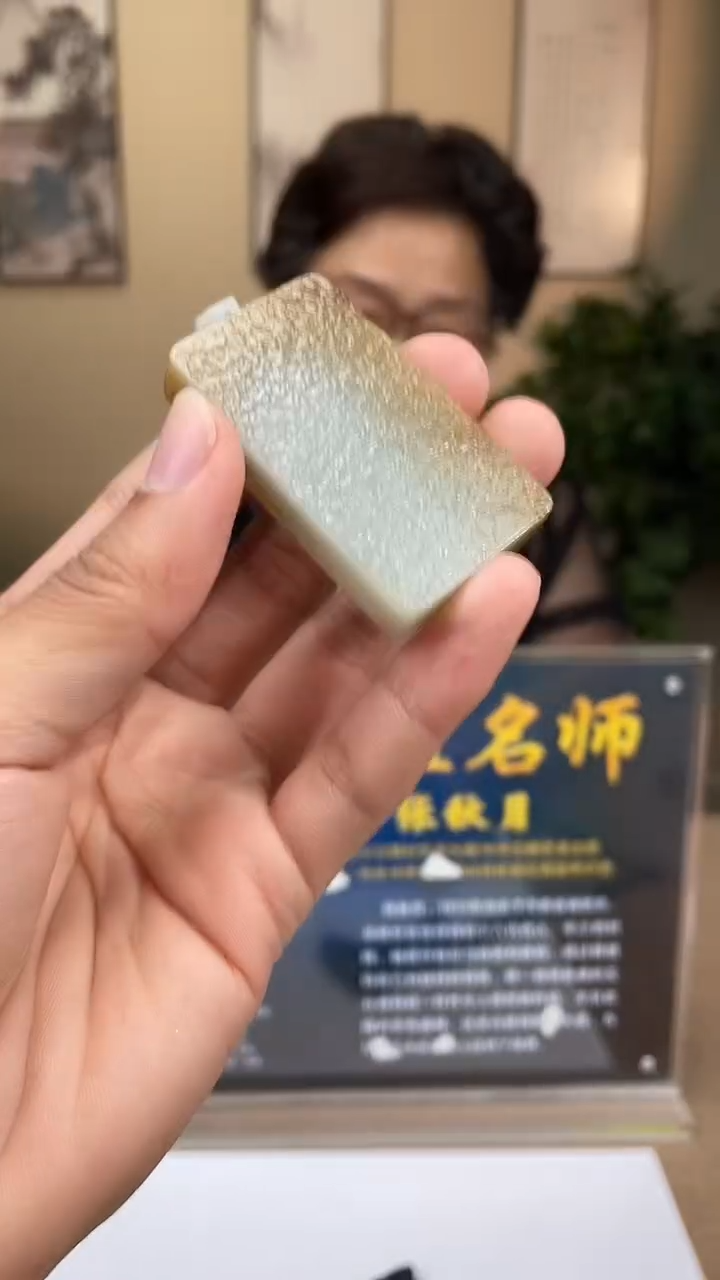 定制和田玉多样性拍一发一130064