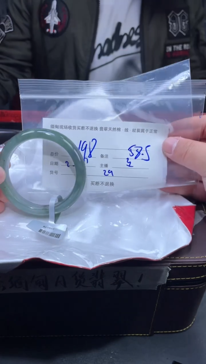 【闪购商品】定制翡翠未镶嵌毛货手镯需精细抛光/58