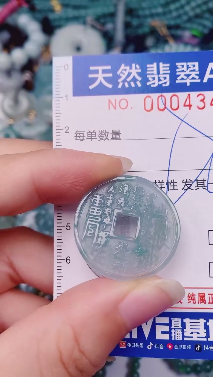 颈饰未镶嵌翡翠00004340