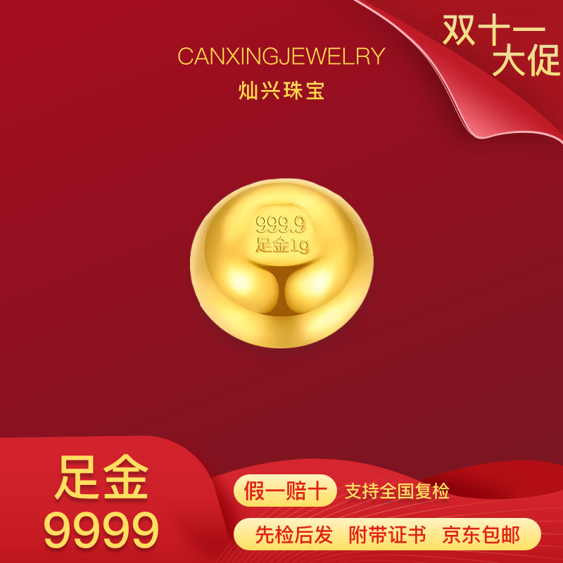 【饰哥推荐】足金999金块投资金带钢印一物一证可火烧融金检测1