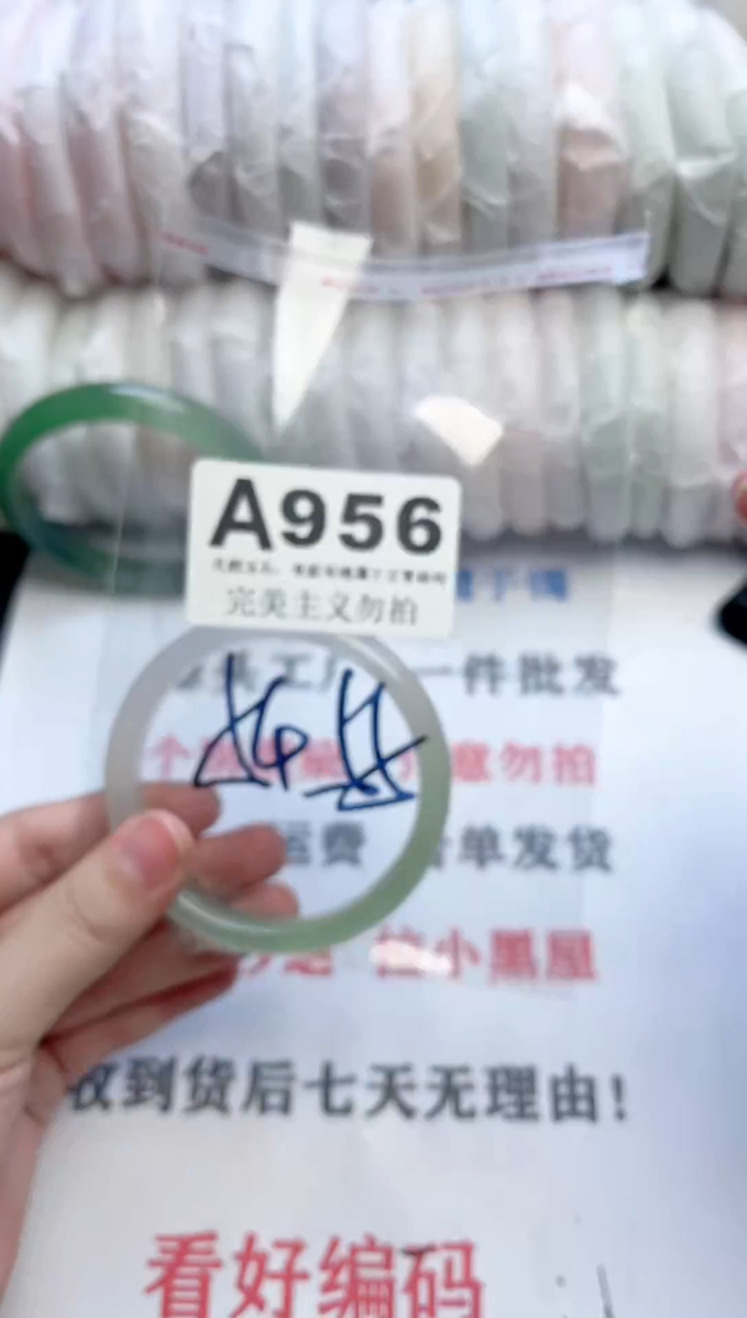 手镯玛瑙/玉髓未镶嵌956