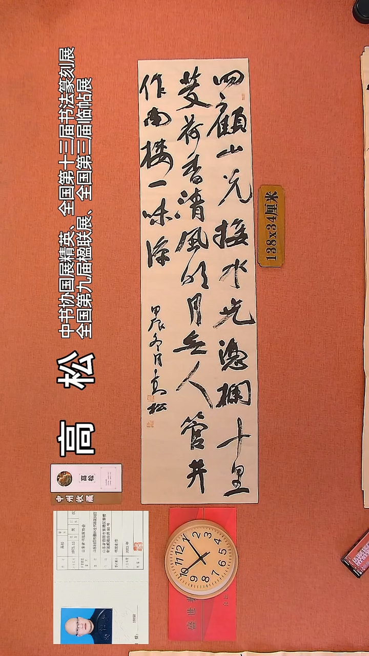 【闪购商品】书法225         高松书法作品