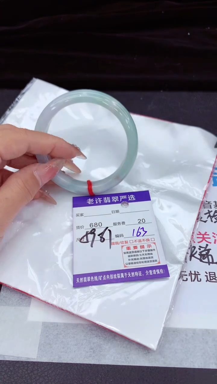 翡翠手镯未镶嵌111111111111