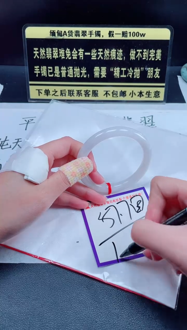 未镶嵌定制翡翠我