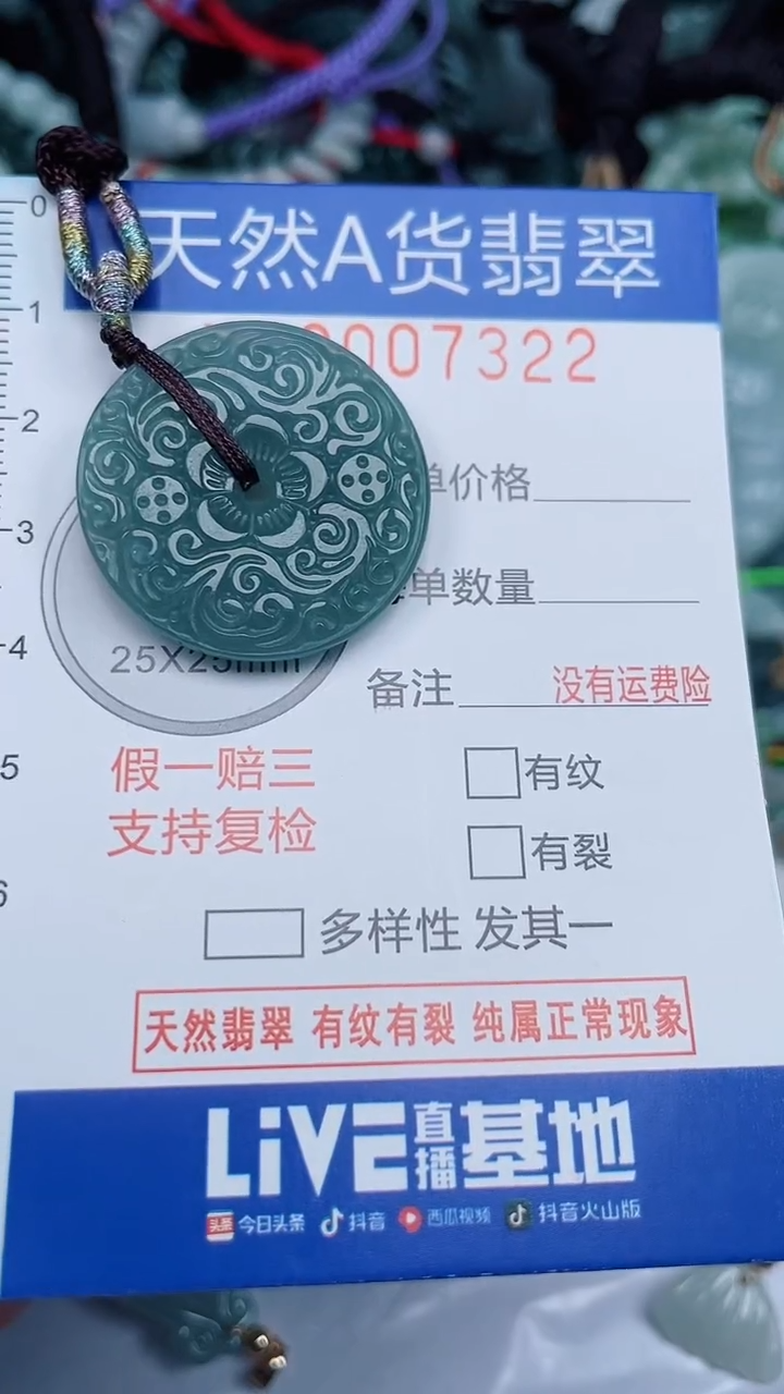 颈饰未镶嵌翡翠...0007322