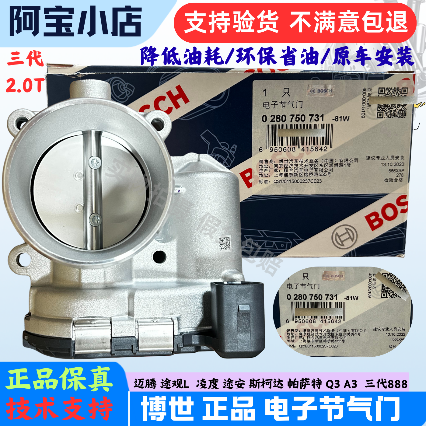 三代EA888途观L辉昂迈腾B8夏朗奥迪Q3Q5L 凌渡途昂探岳速派节气门