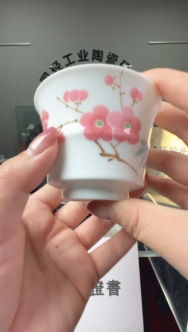 瓷翠竹红梅主人杯