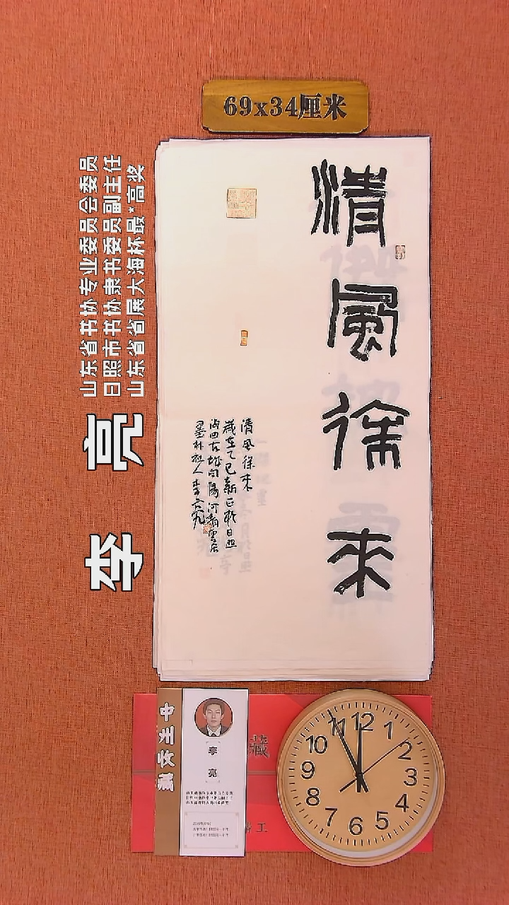 【闪购商品】书法62         李亮书法作品